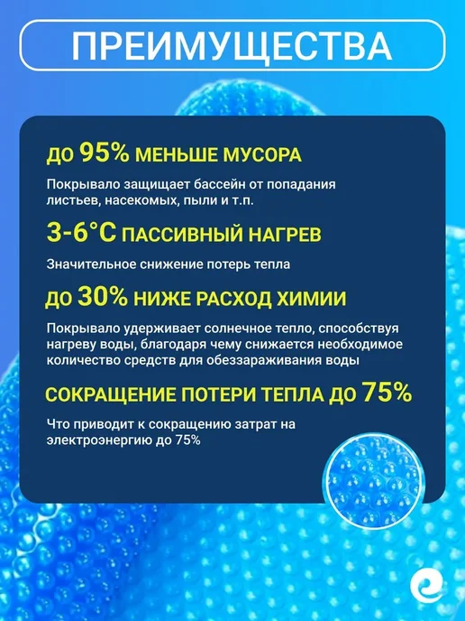 PoolMagic Согревающее покрывало 5х3м ECO BUBBLE, 180 мкм, 5x3 м, фото 3