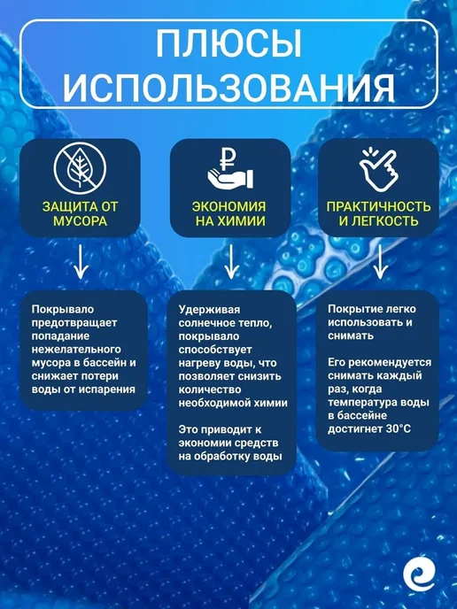 PoolMagic Согревающее покрывало 6х3м ECO BUBBLE синее, 3 м, фото 2