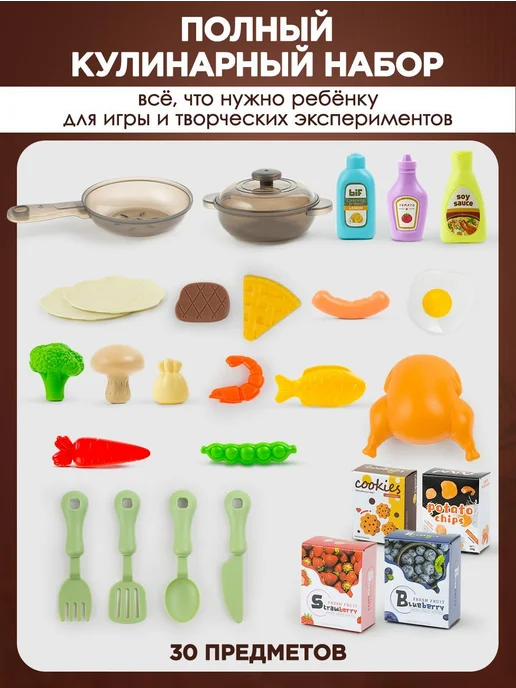 Детская игровая кухня, 30 аксессуаров, зеленый, фото 2