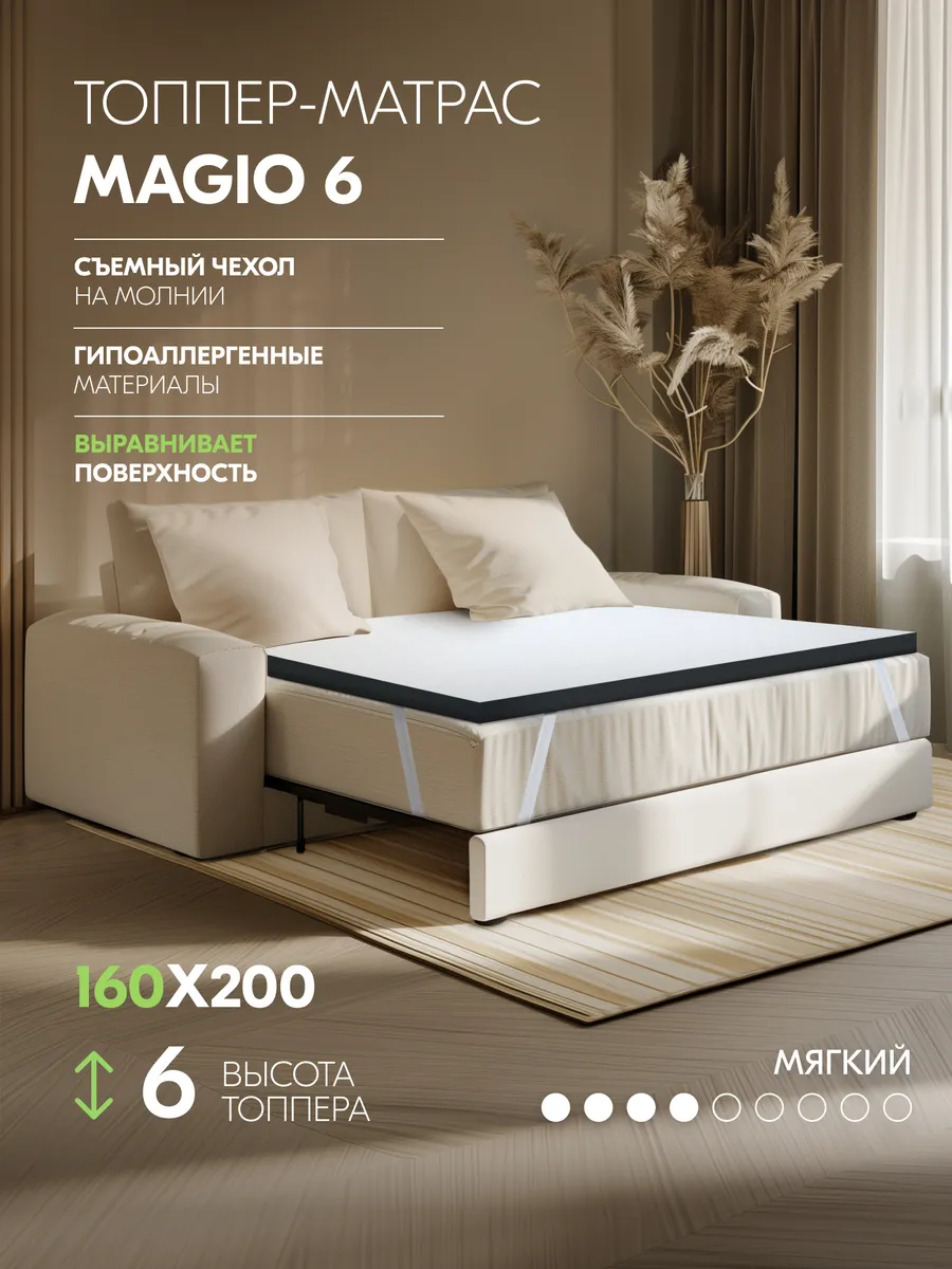 Матрас-топпер 160х200 ортопедический