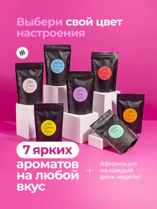 Арома SPA соль для ванны с шиммером мерцающая набор, вариант, фото 2