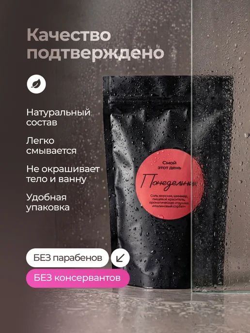 Арома SPA соль для ванны с шиммером мерцающая набор, вариант, фото 3