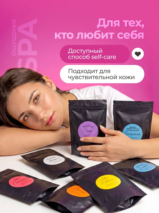 Арома SPA соль для ванны с шиммером мерцающая набор, вариант, фото 4