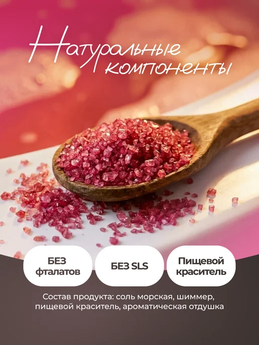 Арома SPA соль для ванны с шиммером мерцающая набор, вариант, фото 6