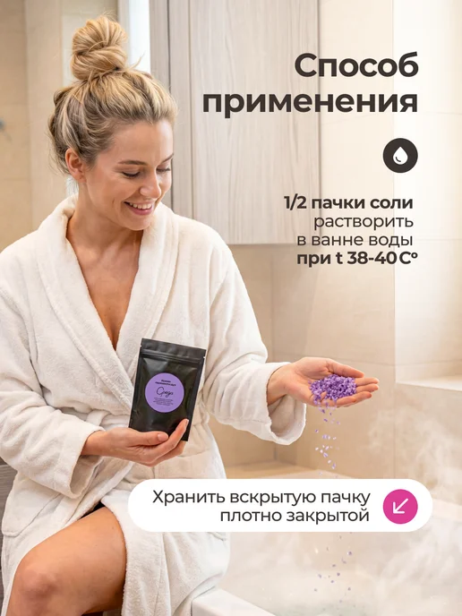 Арома SPA соль для ванны с шиммером мерцающая набор, вариант, фото 7