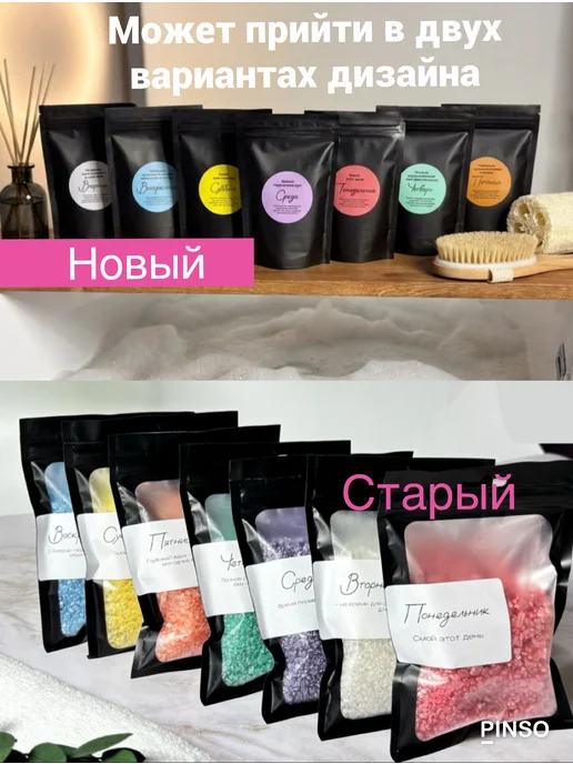 Арома SPA соль для ванны с шиммером мерцающая набор, вариант, фото 8