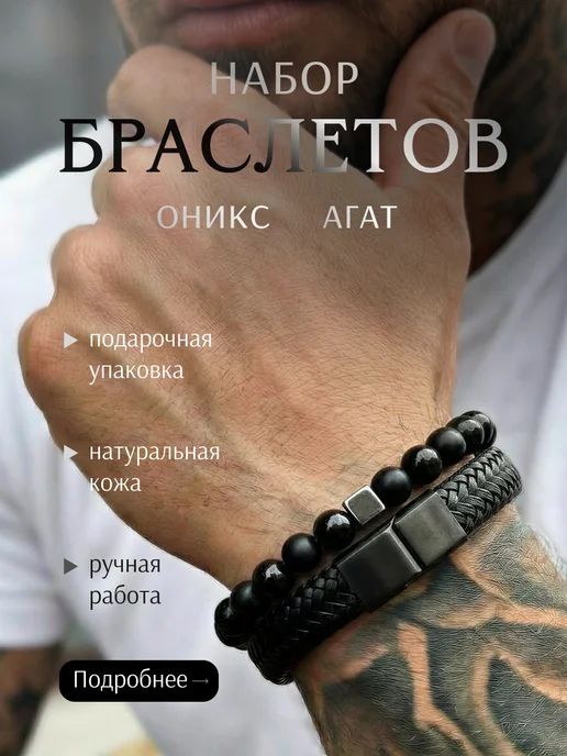 TOP MAN'S Браслет из натуральных камней, черный, 2 шт