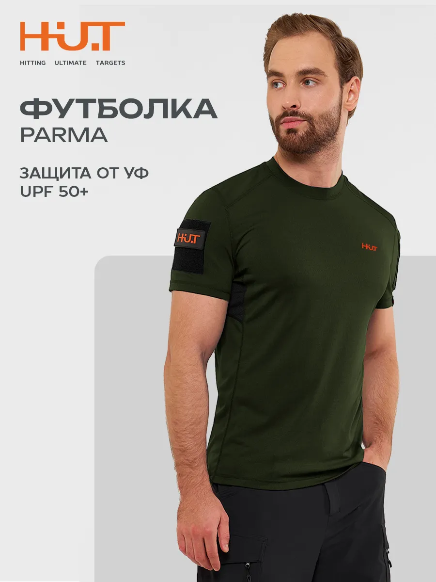 Футболка HUT Parma с защитой от солнца, хаки