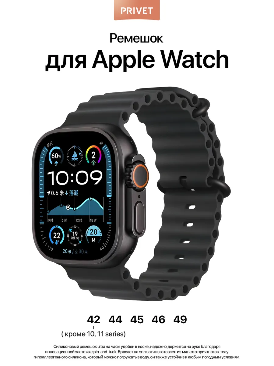 Ремешок Ocean band для Apple Watch Ultra 42 44 45 46 49 мм