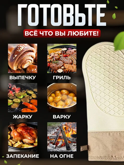 УЮТ В ГНЁЗДЫШКЕ Прихватки кухонные силиконовые рукавицы для горячего 2 шт, 2 шт, фото 2