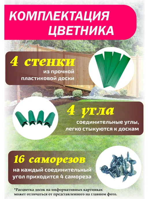 Xorosh Клумба садовая пластик (высота 18см), коричневый, фото 2