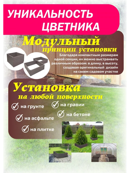 Xorosh Клумба садовая пластик (высота 18см), коричневый, фото 4