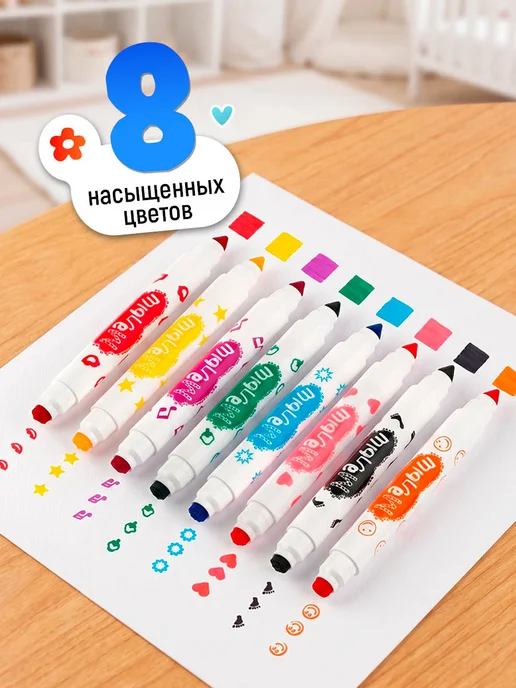 Гамма Фломастеры штампы смываемые для малышей 8 цветов, 8 цв., фото 2