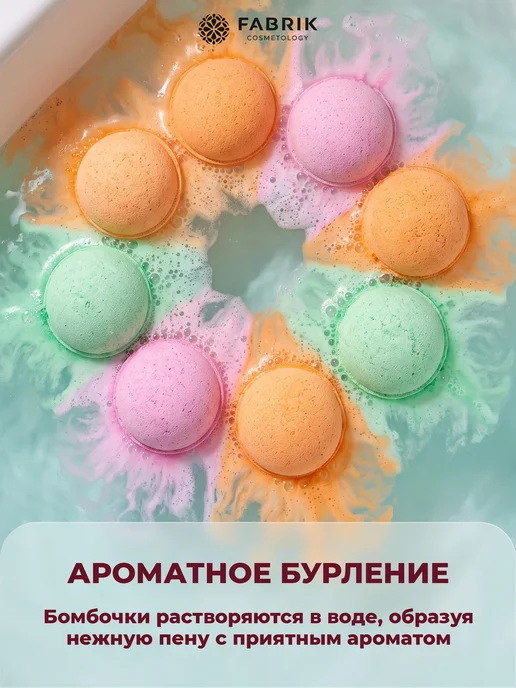 FABRIK Cosmetology Бомбочки для ванны новогодний подарочный набор 480 г, 480 г, фото 5