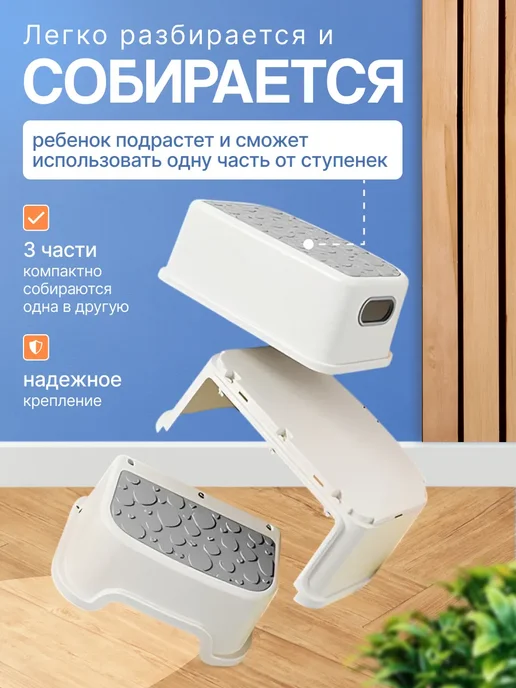 Детский табурет подставка для ног ступенька, белый, фото 2