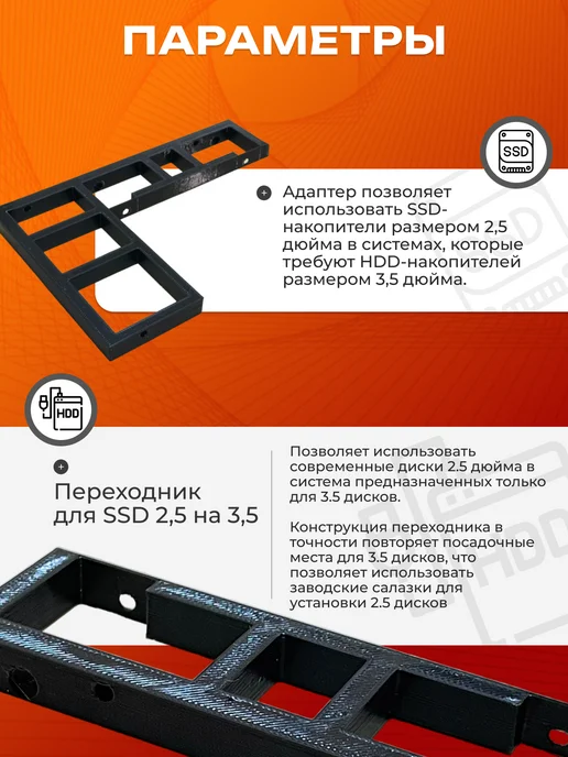 Х4 Адаптер переходник для SSD с 2,5" на 3,5", вариант, фото 2