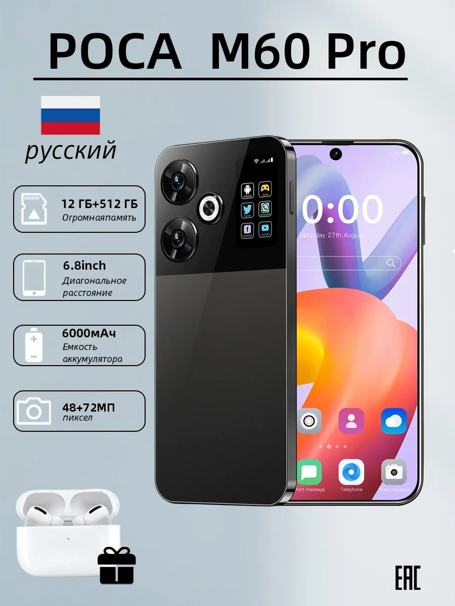 Смартфон poce M6 Pro 12GB+512GB