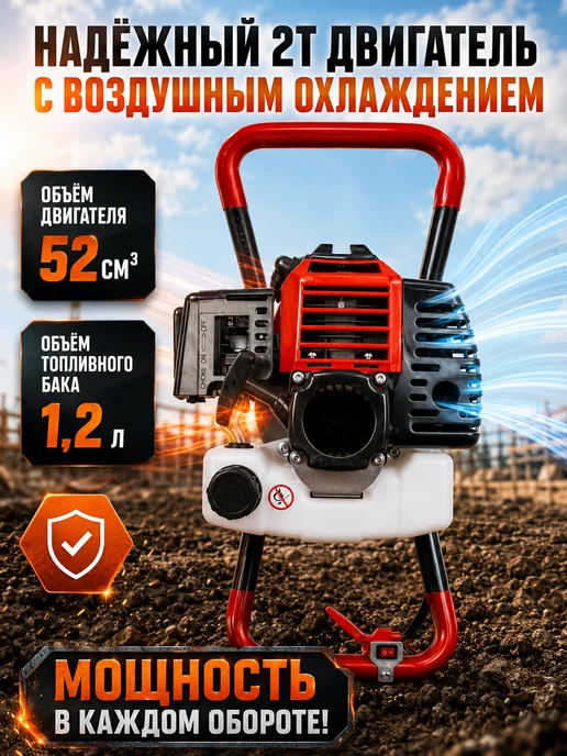 Мотобур бензиновый со шнеком 200 бензобур 2.2 л.с, 2,2 л, фото 2