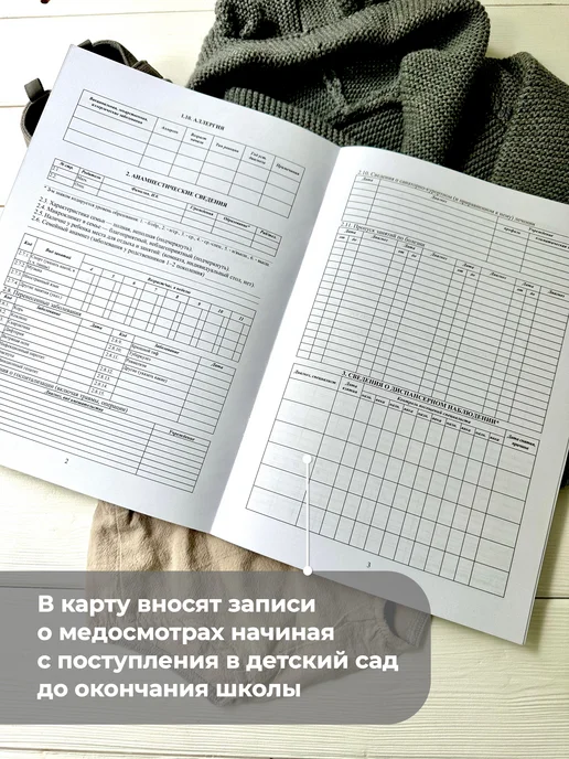 Мистер Слон Медицинская карта ребенка для поликлиники 026у, голубой, фото 2