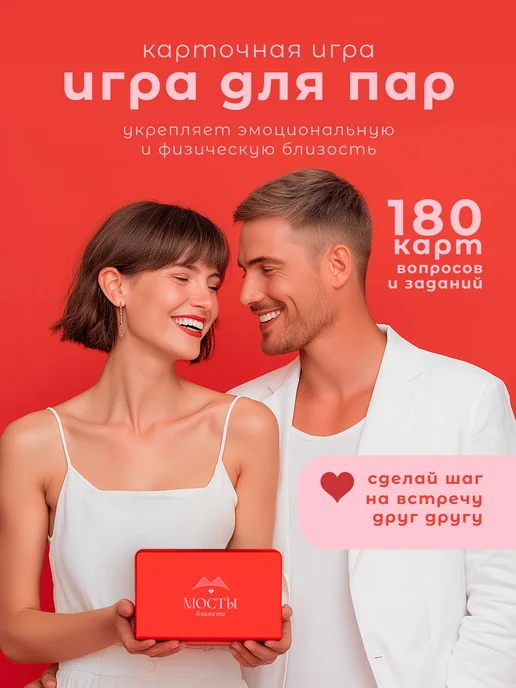 MiriGri Игра для пар подарок парню, молодоженам, на годовщину мужу, вариант, фото 2