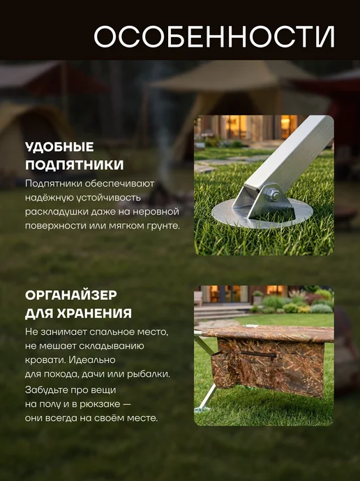 ПФ Берег Раскладушка туристическая в палатку 1.9 м Камыш, 1,8 м, фото 3