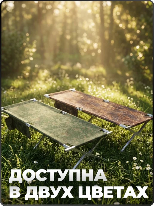 ПФ Берег Раскладушка туристическая в палатку 1.9 м Камыш, 1,8 м, фото 5