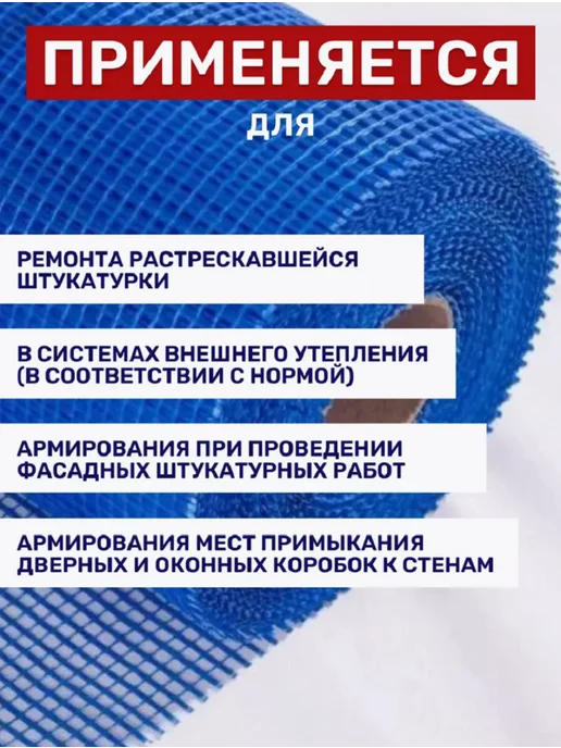 VESTA-AGRO Сетка синяя Сетка строительная 1х50м, 5х5мм, 160г м2, синяя, 50 м, 160 г, фото 2