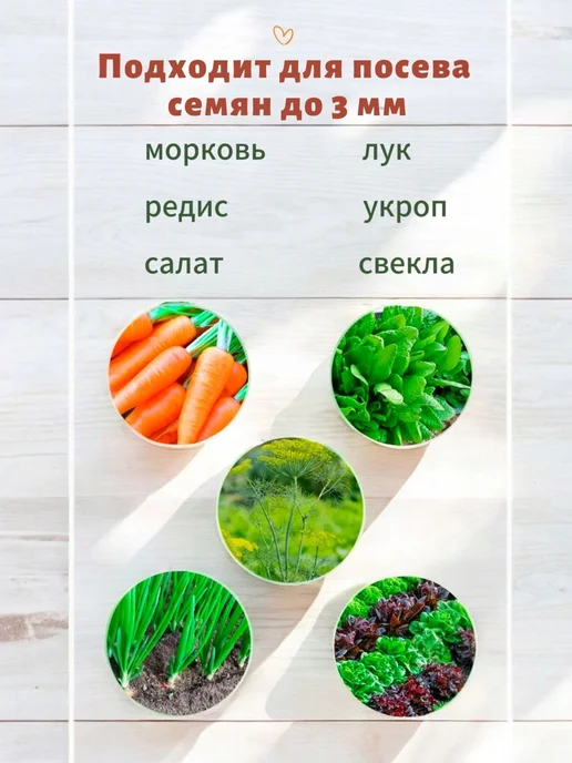 Сажалка сеялка для мелких семян, вариант, фото 2