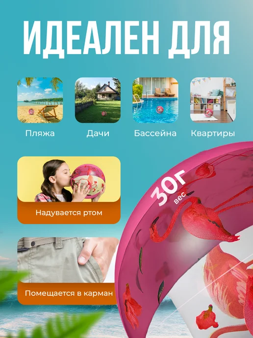 BGP Toys Надувной детский мяч Фламинго, вариант, фото 2