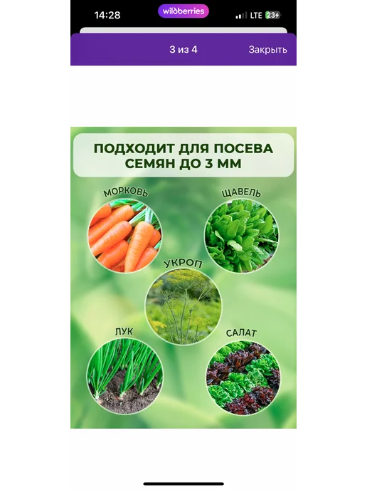Сажалка Сеялка для мелких семян, 1 шт, вариант, фото 2