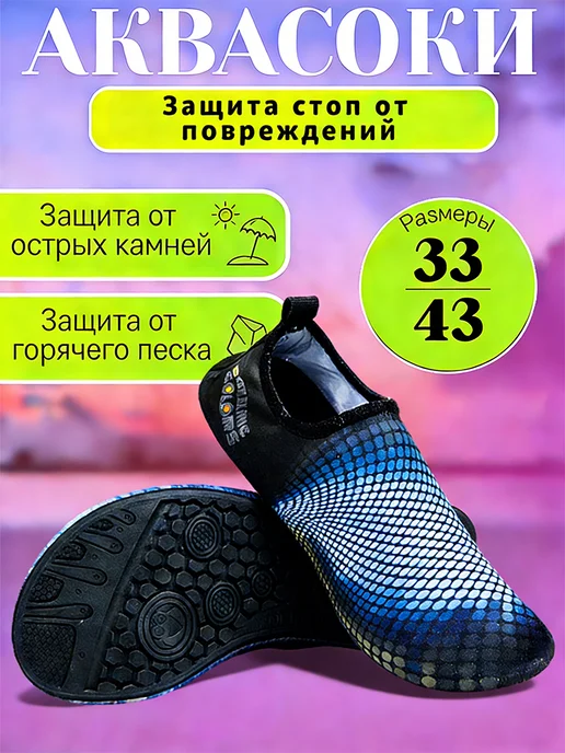 Мультяшные пляжные ботинки, серый