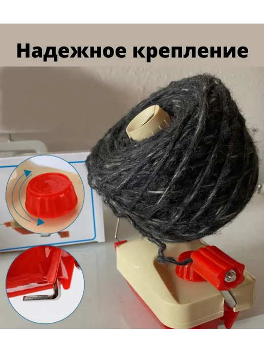 Устройство для перемотки пряжи удобная моталка ручного типа, красный, фото 2