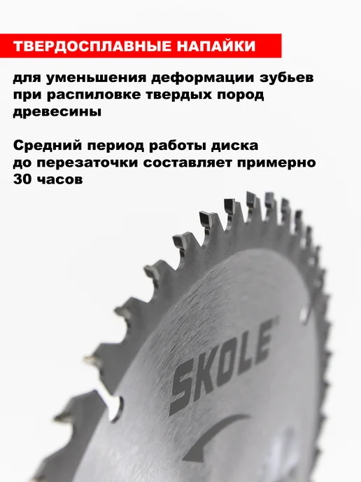 Skole Пильный диск по дереву 160мм 48 зубьев, 185 мм, фото 2