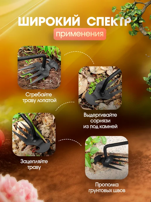 Profi Tools Корнеудалитель сорняков, садовые ручные грабли, вариант, фото 4