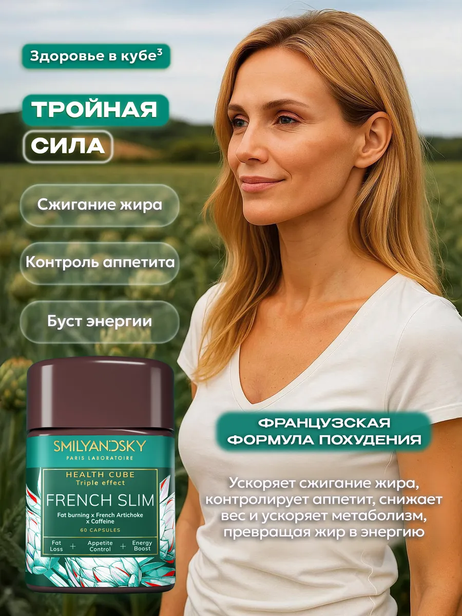 Мощный жиросжигатель для похудения