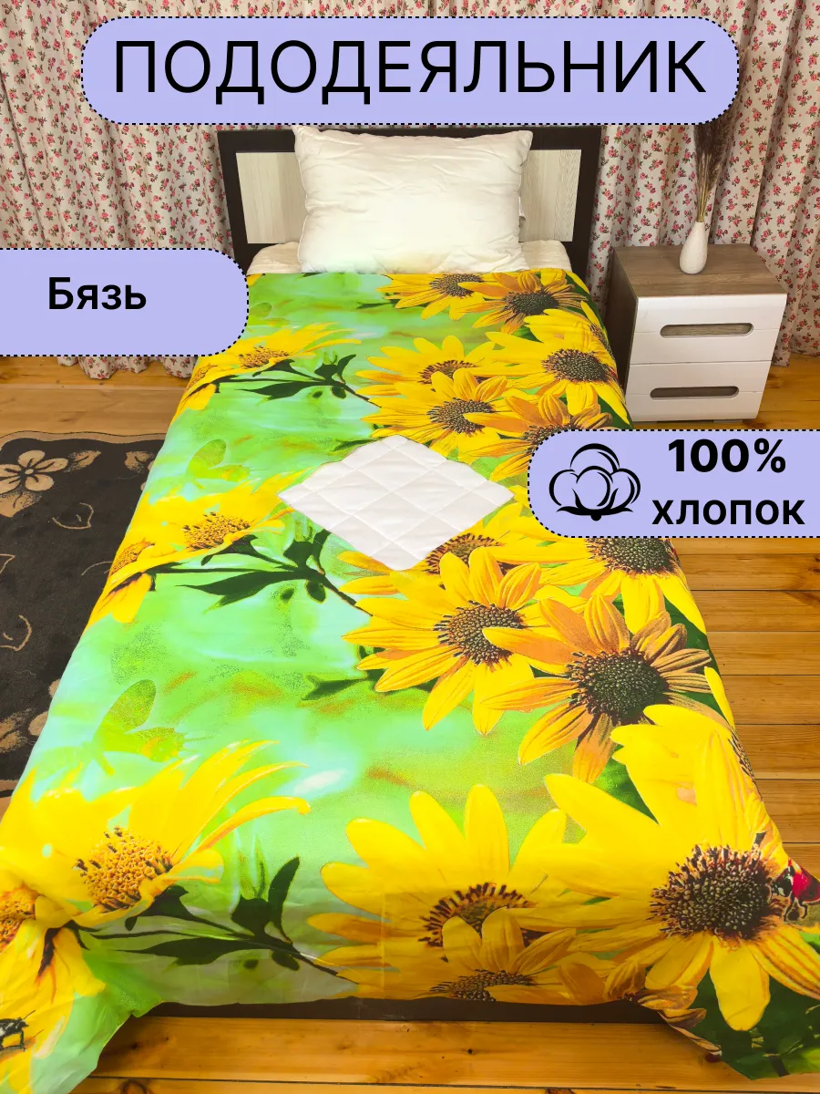 Пододеяльник 145х215 бязь