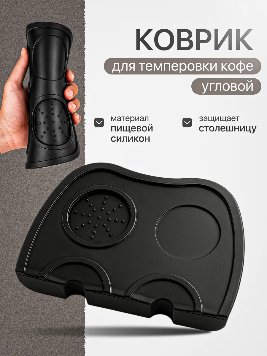 Коврик для темпера 22х16 см, станция для темперовки