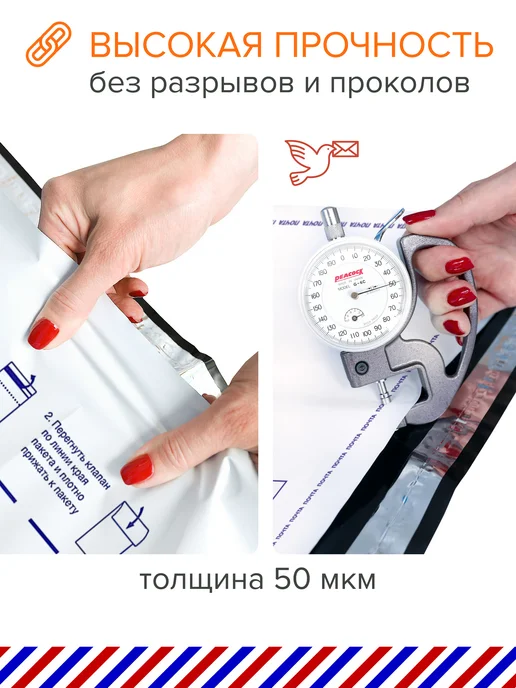 Мастер Пломб Пакет почтовый 162х229 мм, 50 мкм, 50 шт, 250x353 мм, 50 шт, фото 2