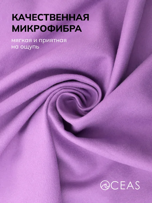 OCEAS Полотенце спортивное из микрофибры быстросохнущее, 150х75 см, 40x80 см, фото 2