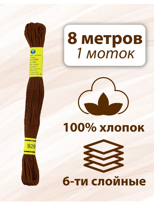 Дамское счастье Нитки мулине набор 24 шт, 24 шт, фото 3