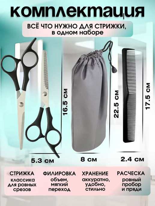 TOGETHER Only for YOU Ножницы парикмахерские для стрижки волос набор, вариант, фото 2