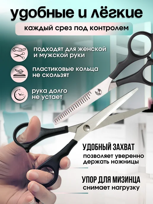 TOGETHER Only for YOU Ножницы парикмахерские для стрижки волос набор, вариант, фото 3