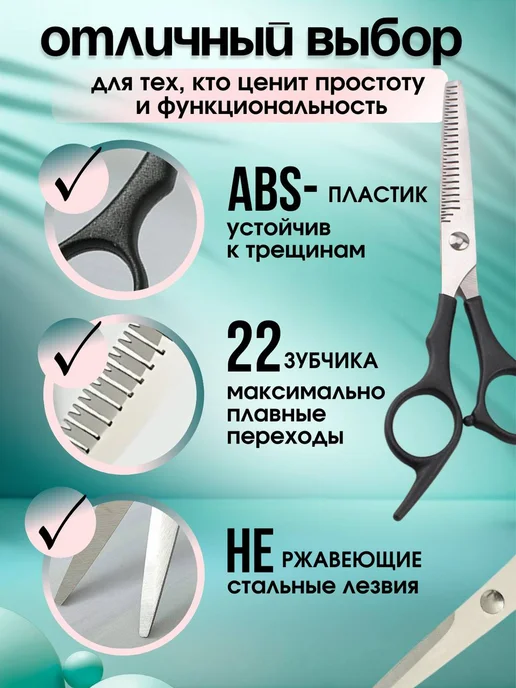 TOGETHER Only for YOU Ножницы парикмахерские для стрижки волос набор, вариант, фото 4