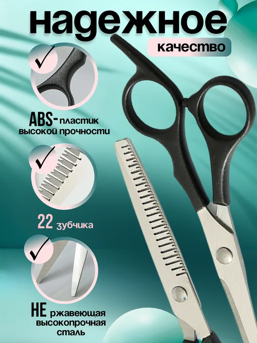 TOGETHER Only for YOU Ножницы парикмахерские для стрижки волос набор, вариант, фото 5