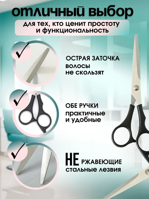 TOGETHER Only for YOU Ножницы парикмахерские для стрижки волос набор, вариант, фото 6
