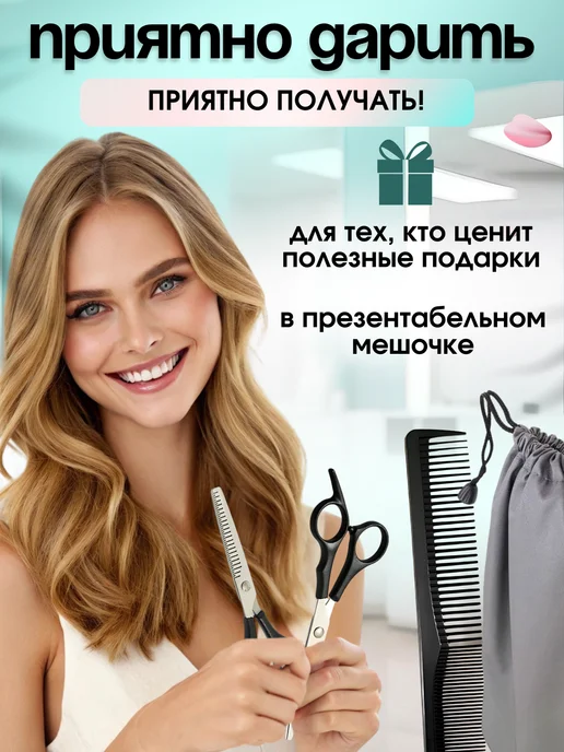 TOGETHER Only for YOU Ножницы парикмахерские для стрижки волос набор, вариант, фото 8