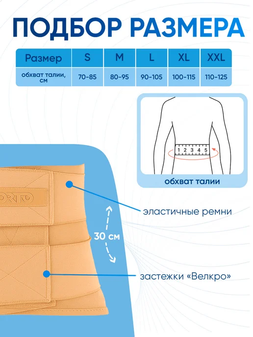 Orto Корсет пояснично-крестцовый ортопедический КПК 110, бежевый, фото 4