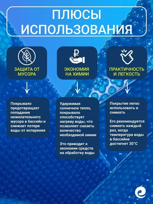 PoolMagic Согревающее покрывало 3х3м ECO BUBBLE синее, 3x3 м, в упаковке 3,8 кг, фото 2