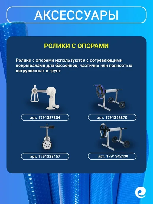 PoolMagic Согревающее покрывало 3х3м ECO BUBBLE синее, 3x3 м, в упаковке 3,8 кг, фото 5