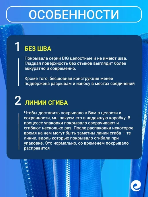 PoolMagic Согревающее покрывало 3х3м ECO BUBBLE синее, 3x3 м, в упаковке 3,8 кг, фото 6